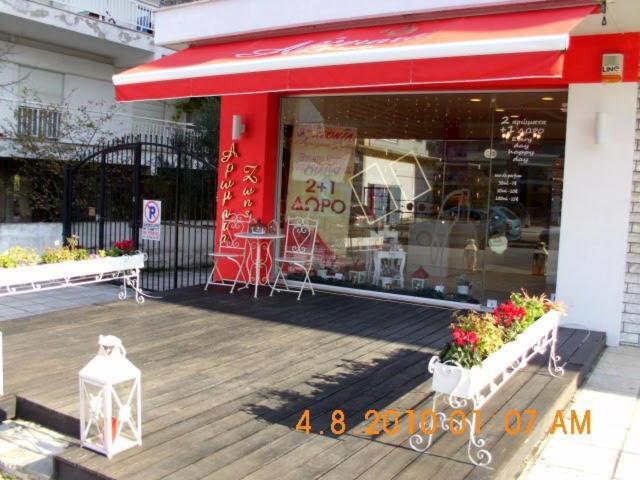 Apartment By The Sea,Neoi Epivates Beach, Thessaloniki Неи-Эпиватай Экстерьер фото