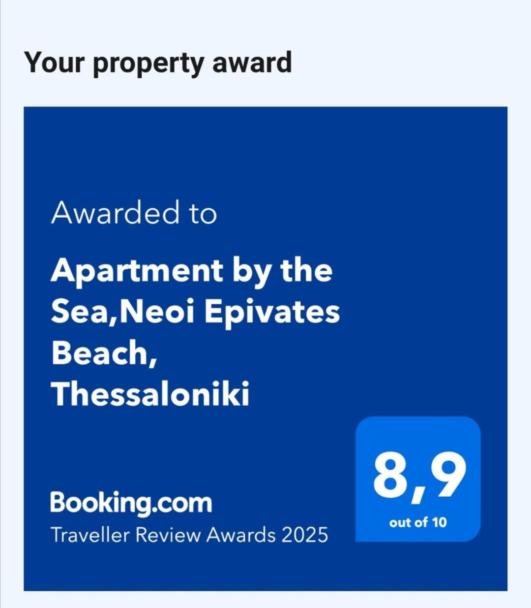 Apartment By The Sea,Neoi Epivates Beach, Thessaloniki Неи-Эпиватай Экстерьер фото